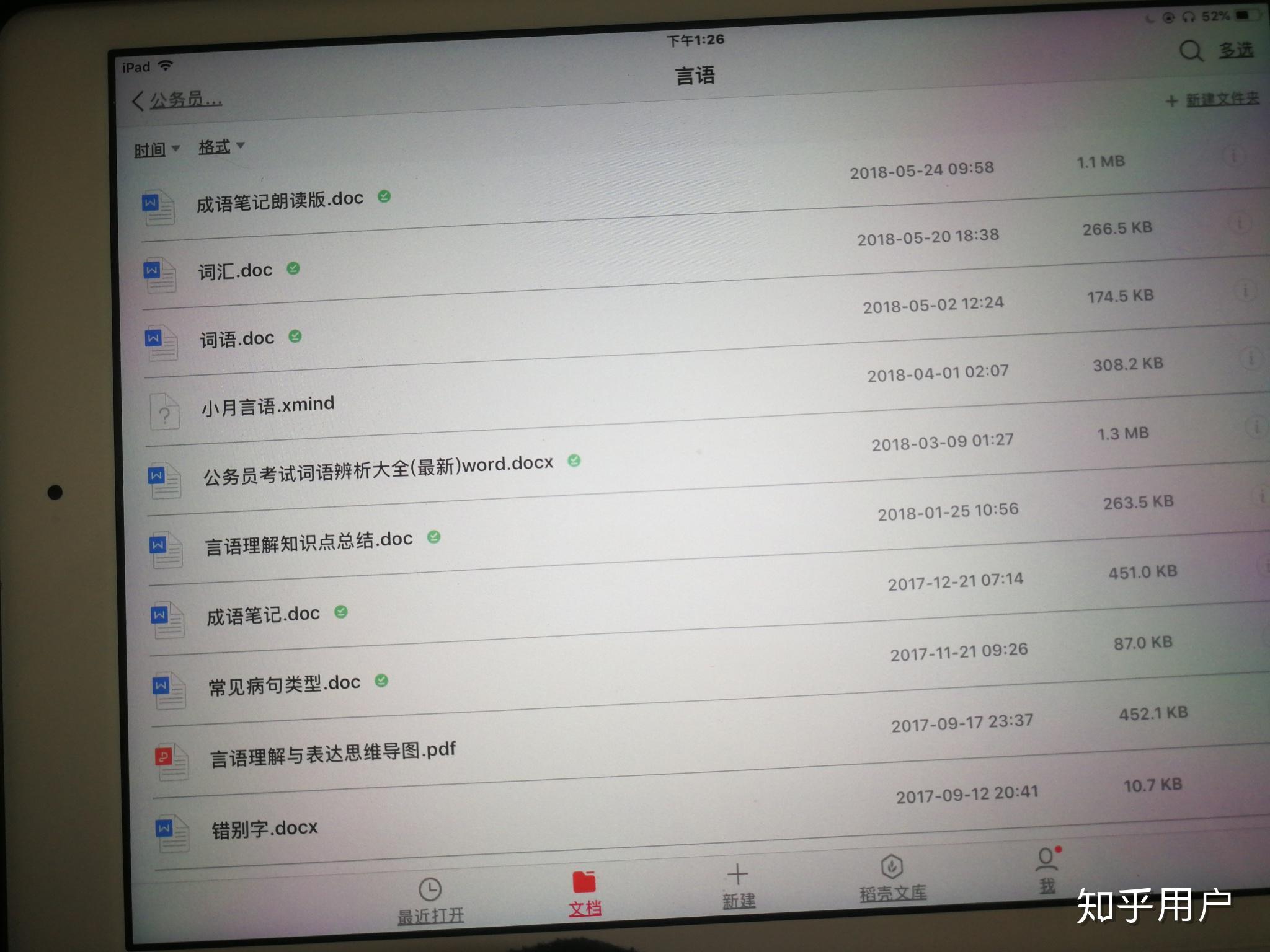 考上公务员需要多努力?