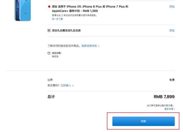 苹果手机官网怎么买手机