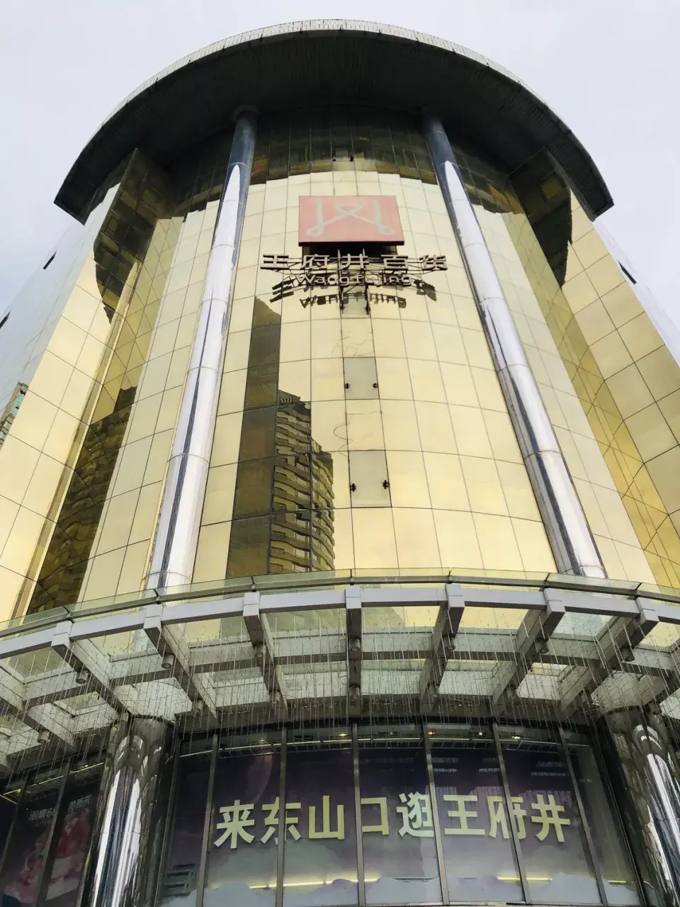 国庆假期,当不少商场借此大力度促销,一则结业消息给东山口商圈"炸