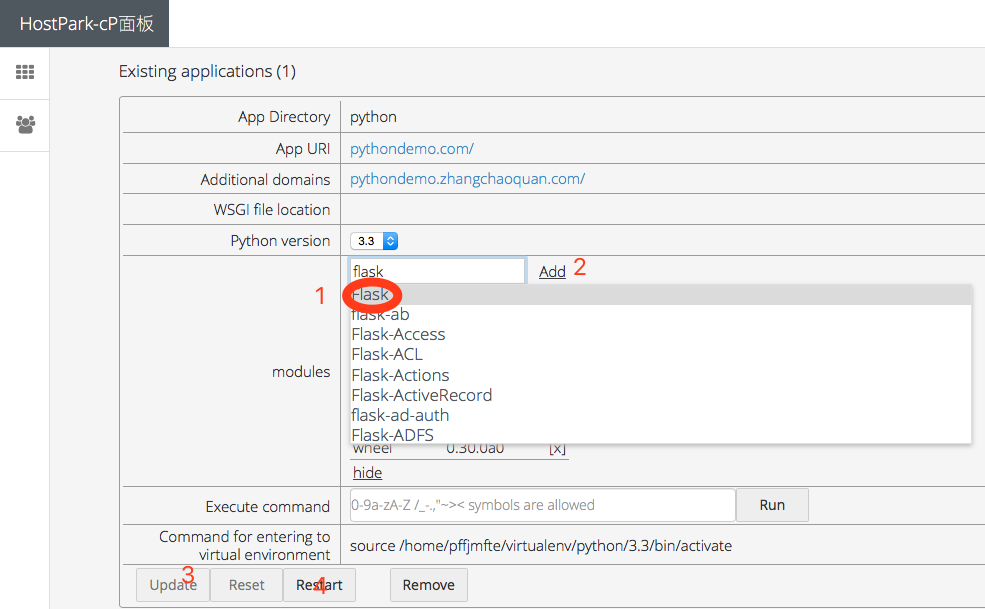 cPanel虚拟主机安装Flask安装Python APP