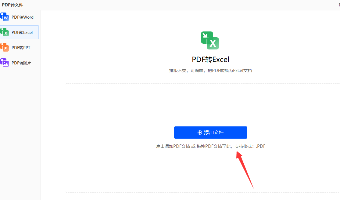 pdf怎么转excel?教你三种方法,包你学会 - 知乎