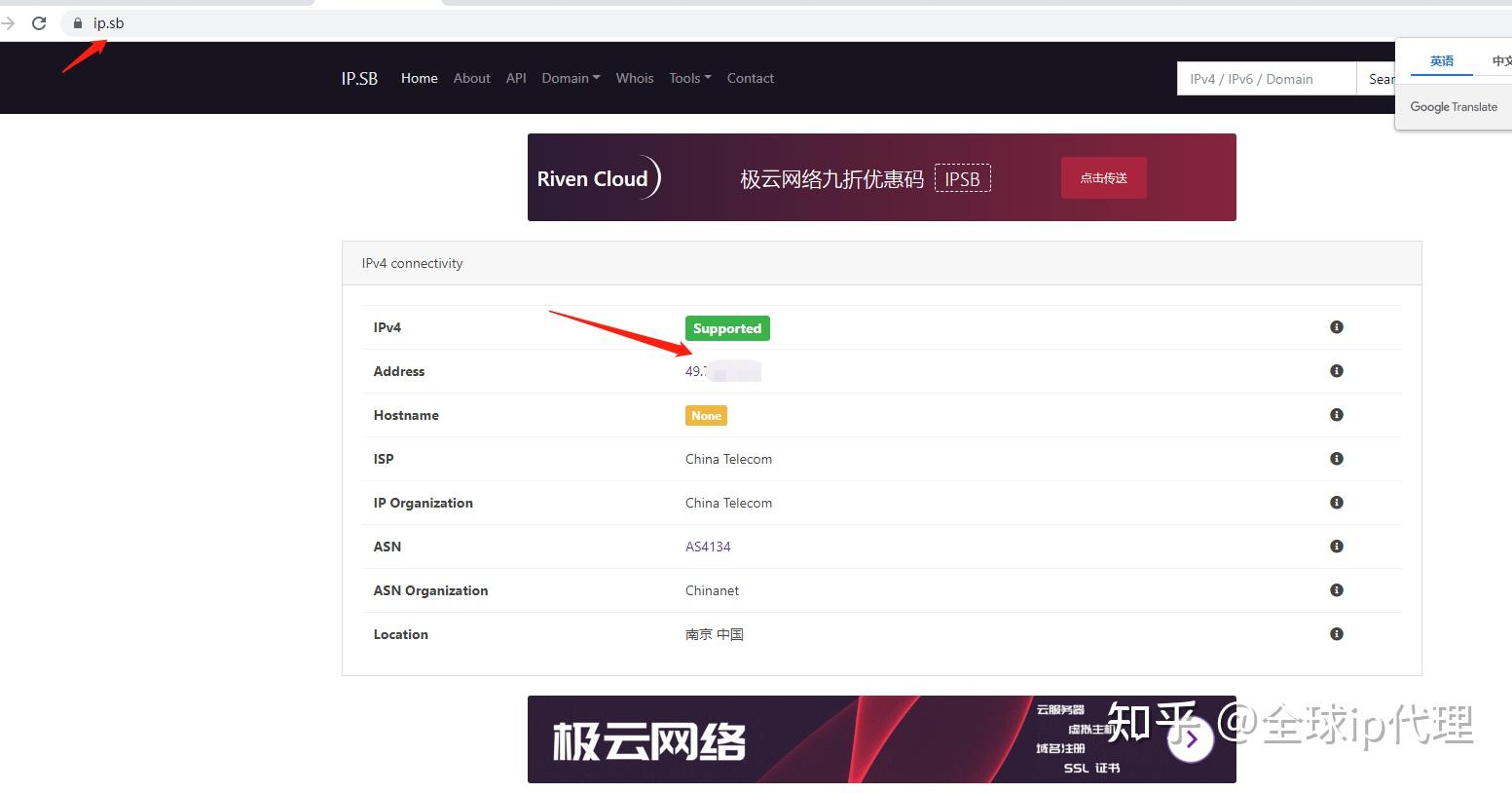 查询外网ip的几种方法。 - 知乎