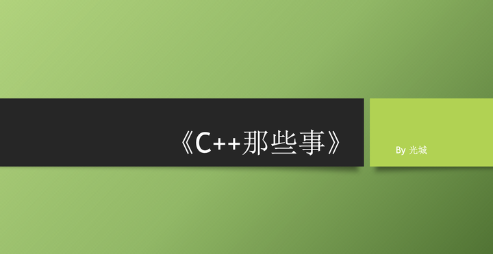 C++那些事之NODISCARD - 知乎