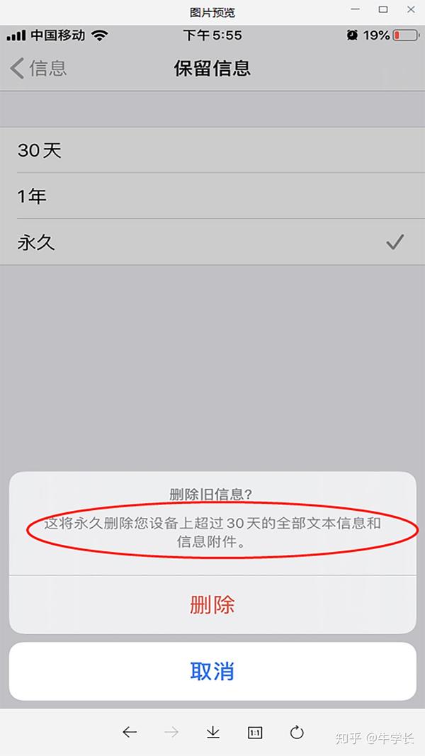 手机内存清理