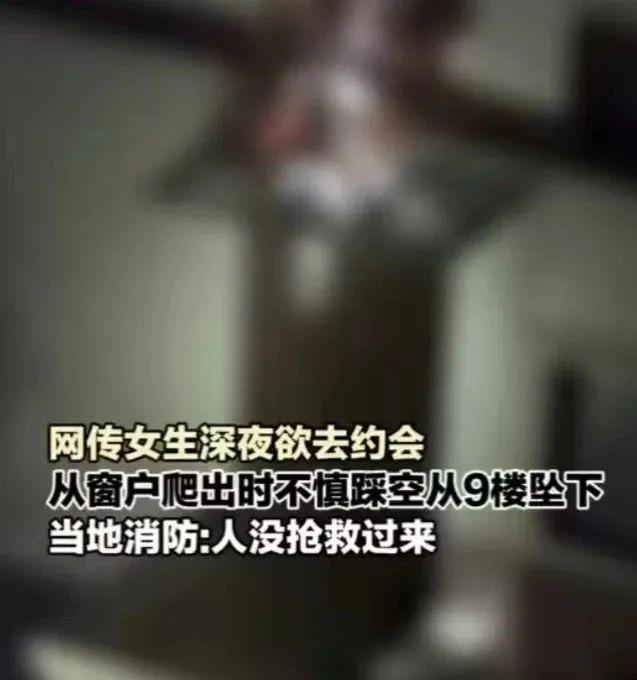 太惨烈了15岁女孩半夜坠楼身亡只为见男朋友