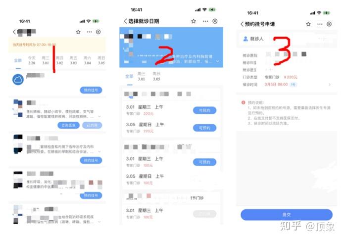 北京安貞醫院、順義區黃牛票販子號販子代掛號的簡單介紹