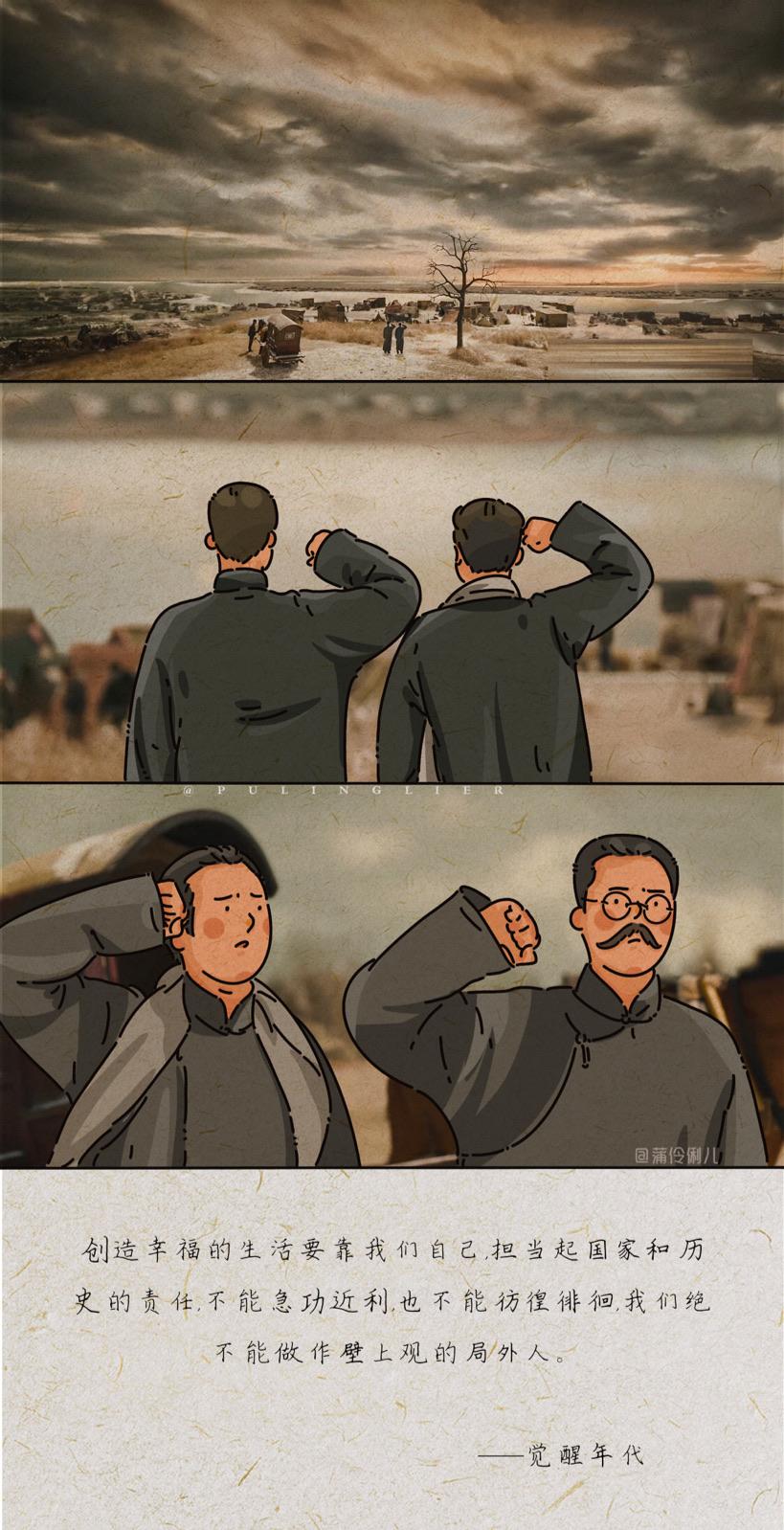 《觉醒年代》有哪些超燃台词短句? - 知乎