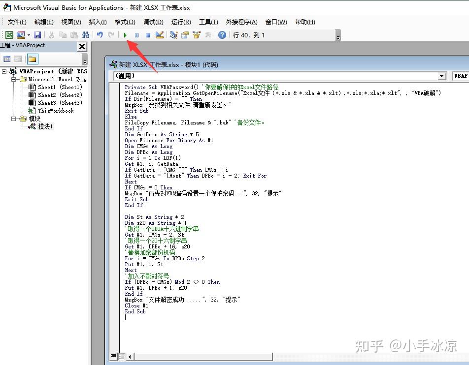 Excel vba 