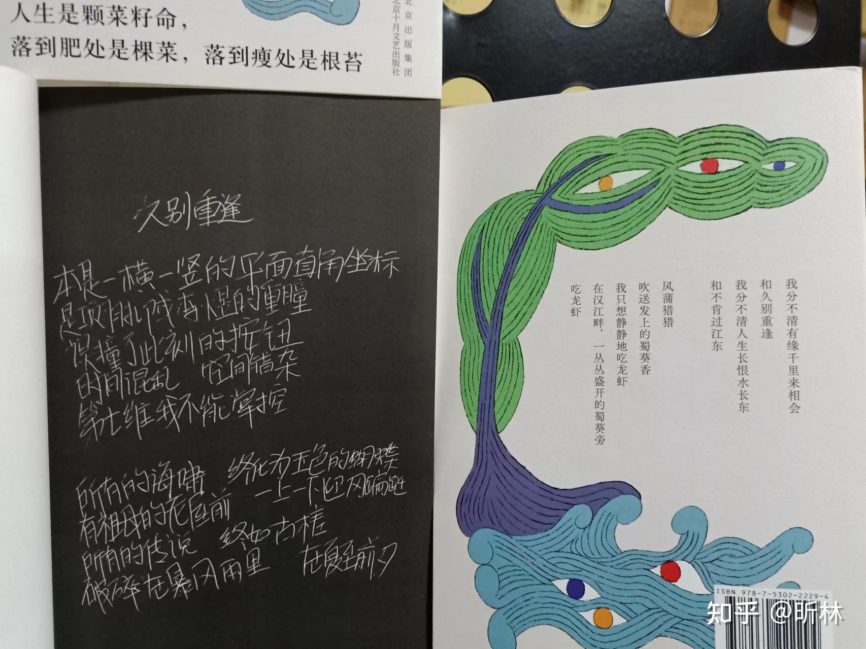 《久别重逢》:范雨素的前世今生 - 知乎