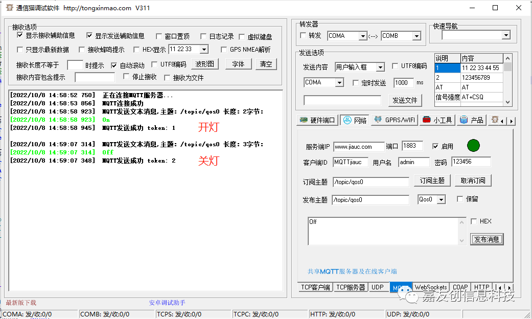 Esp32 smartconfig mqtt esp32 