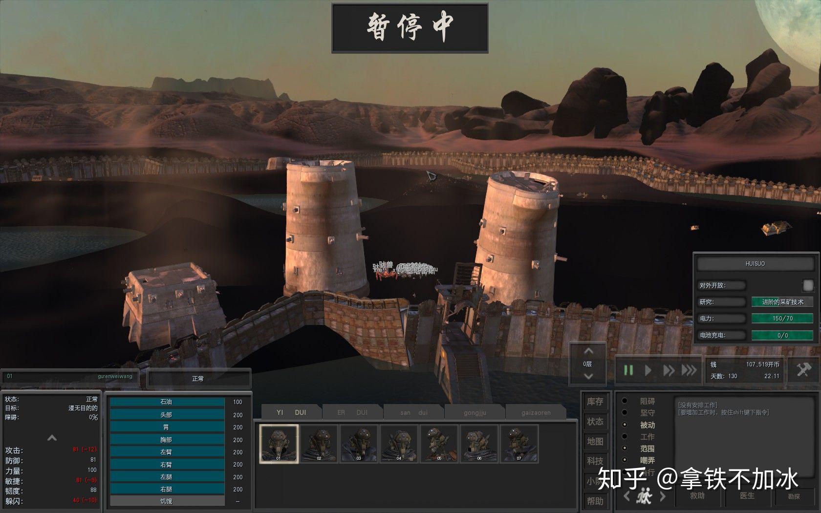 游戏《剑士》(kenshi)游玩时有什么技巧? - 知乎