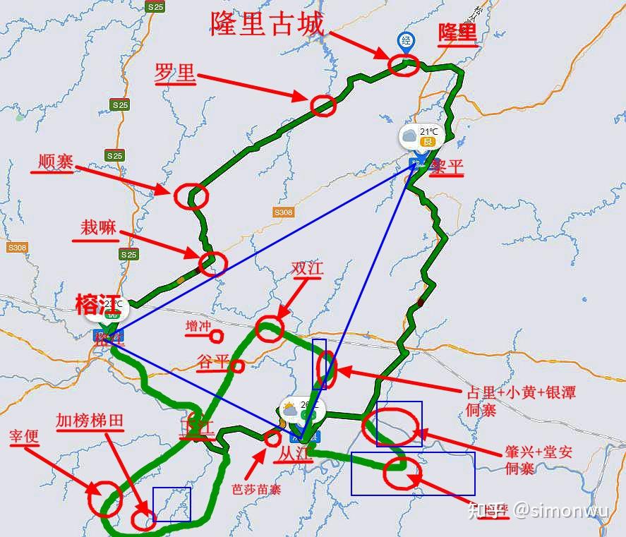 特别篇71看足球村超去旅行74贵州黔东南榕江县 从江县