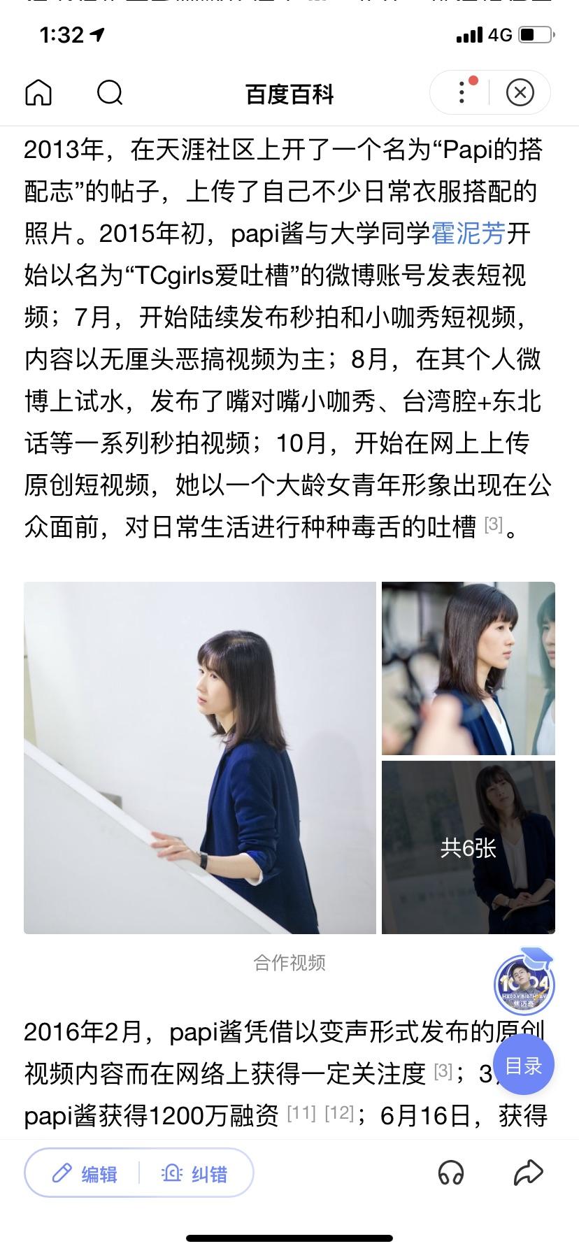 注册并登陆微博，了解李子柒、房琪kiki和papi酱的微博，阐述他们各自的特点。？ 知乎