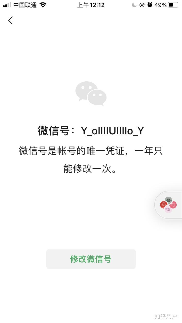 终于可以改微信号了改成什么格式比较好