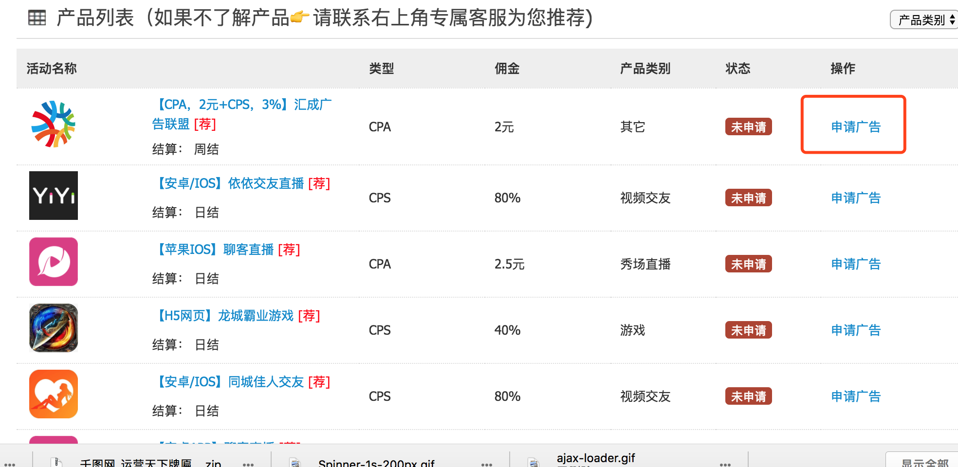 有什么比较简单的赚钱的cpa广告联盟