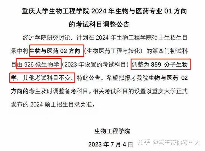 生物技术新发展：推动生物制药行业的增长