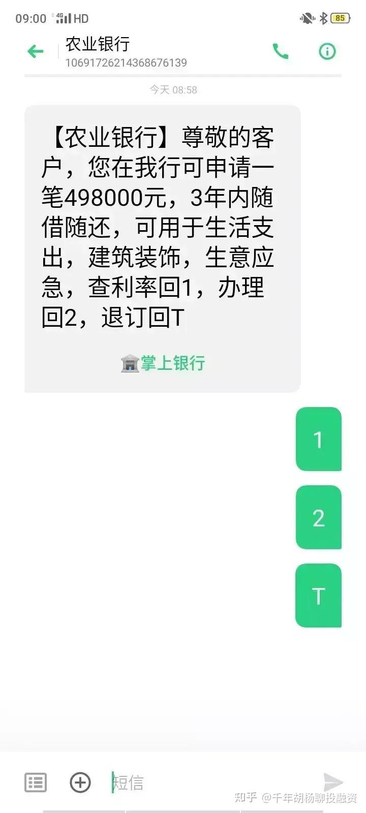 收到银行这种短信千万不要信,因为并不是银行所发