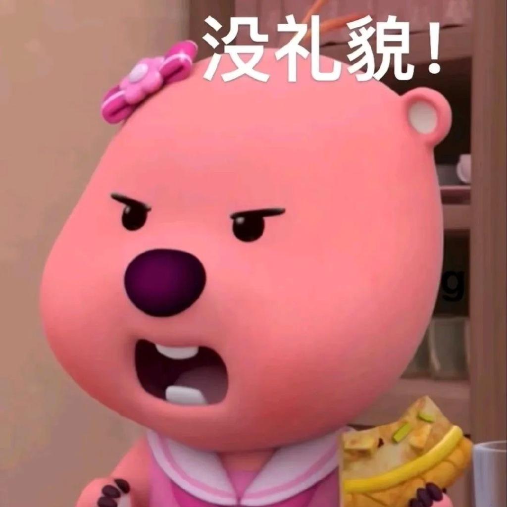 这个粉色的熊叫什么啊还有没有其他类型的表情包