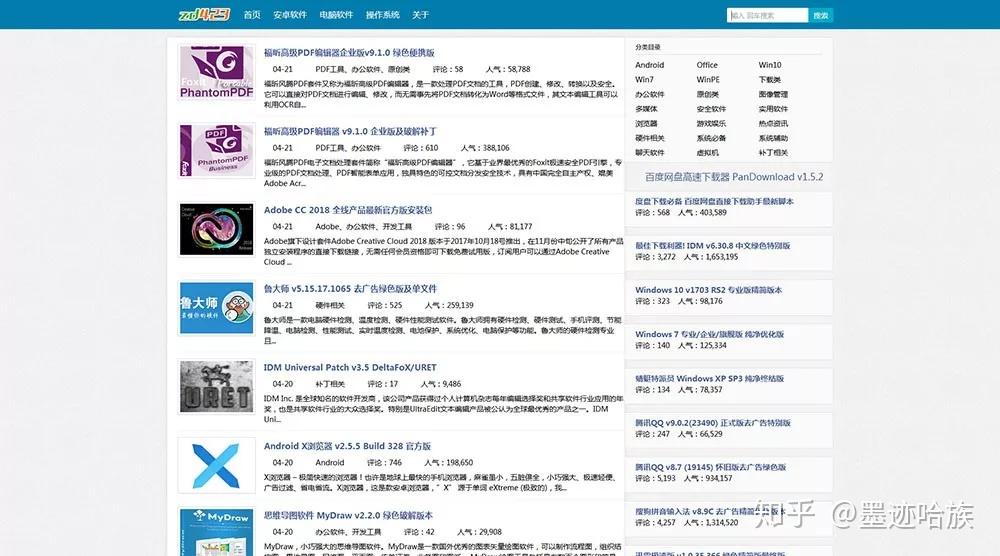 好奇 那些办公神器 软件工具,都是在那里找的呢