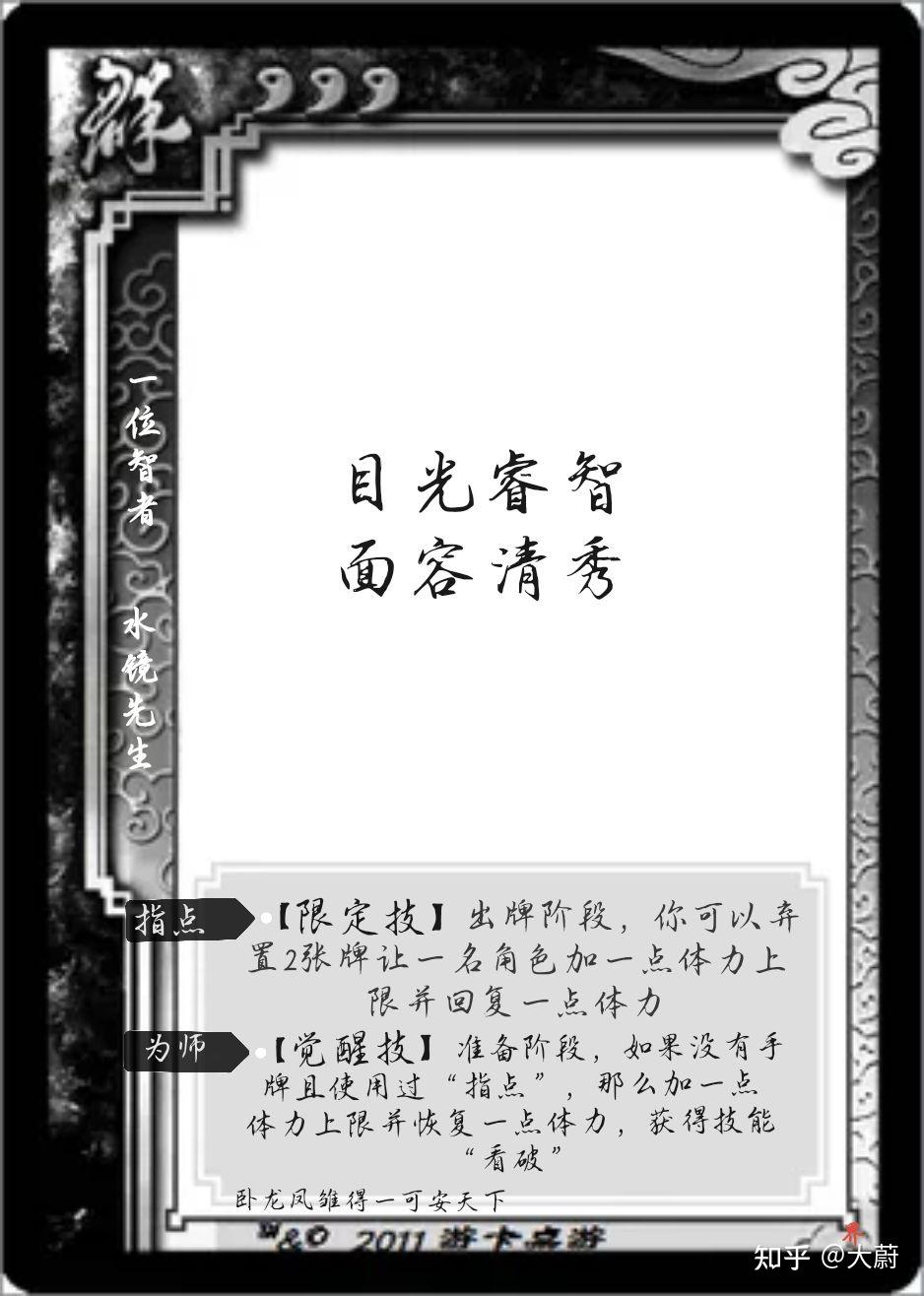 能分享一下你们diy的第一个三国杀武将吗? - 知乎