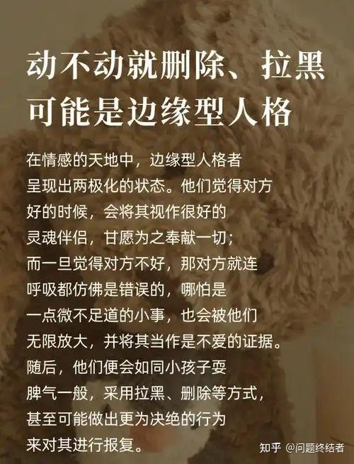 13种人格障碍——边缘与偏执 - 知乎
