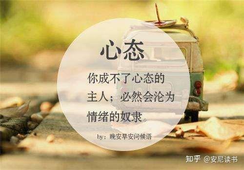 充实你的心灵能改变你看待事物的态度