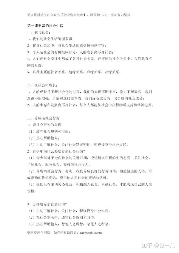 印刷 社会中3 ニスヌーピー壁紙