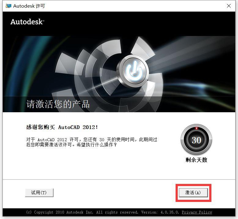 图片[12]-Auto CAD2012软件安装教程（附送资源下载方式）-Khitshu