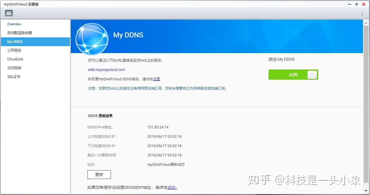 54张过程图,12步弄懂NAS 威联通NAS上手详细教程,新手必看插图39 54张过程图,12步弄懂NAS 威联通NAS上手详细教程,新手必看插图39