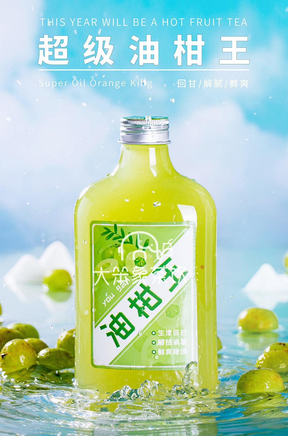 就可以做到从"源头"到"饮品",油柑原汁,油柑鲜果,瓶子,贴纸,海报,配方