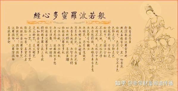 参无苦集灭道 - 知乎