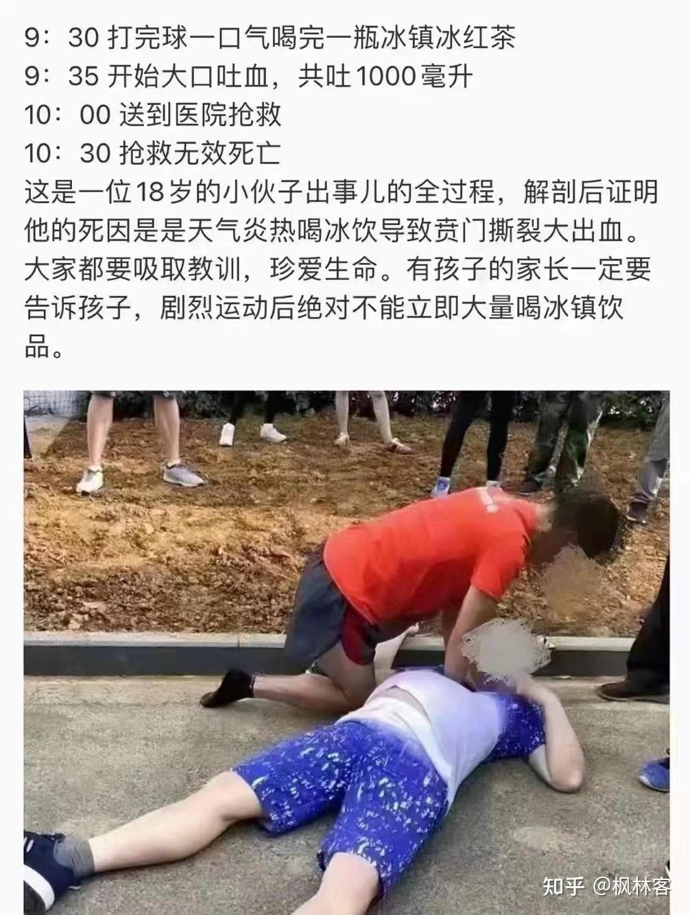 男子猝死打球图片