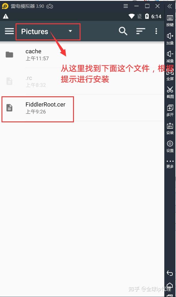 Fiddler+雷电模拟器进行APP抓包。 - 知乎