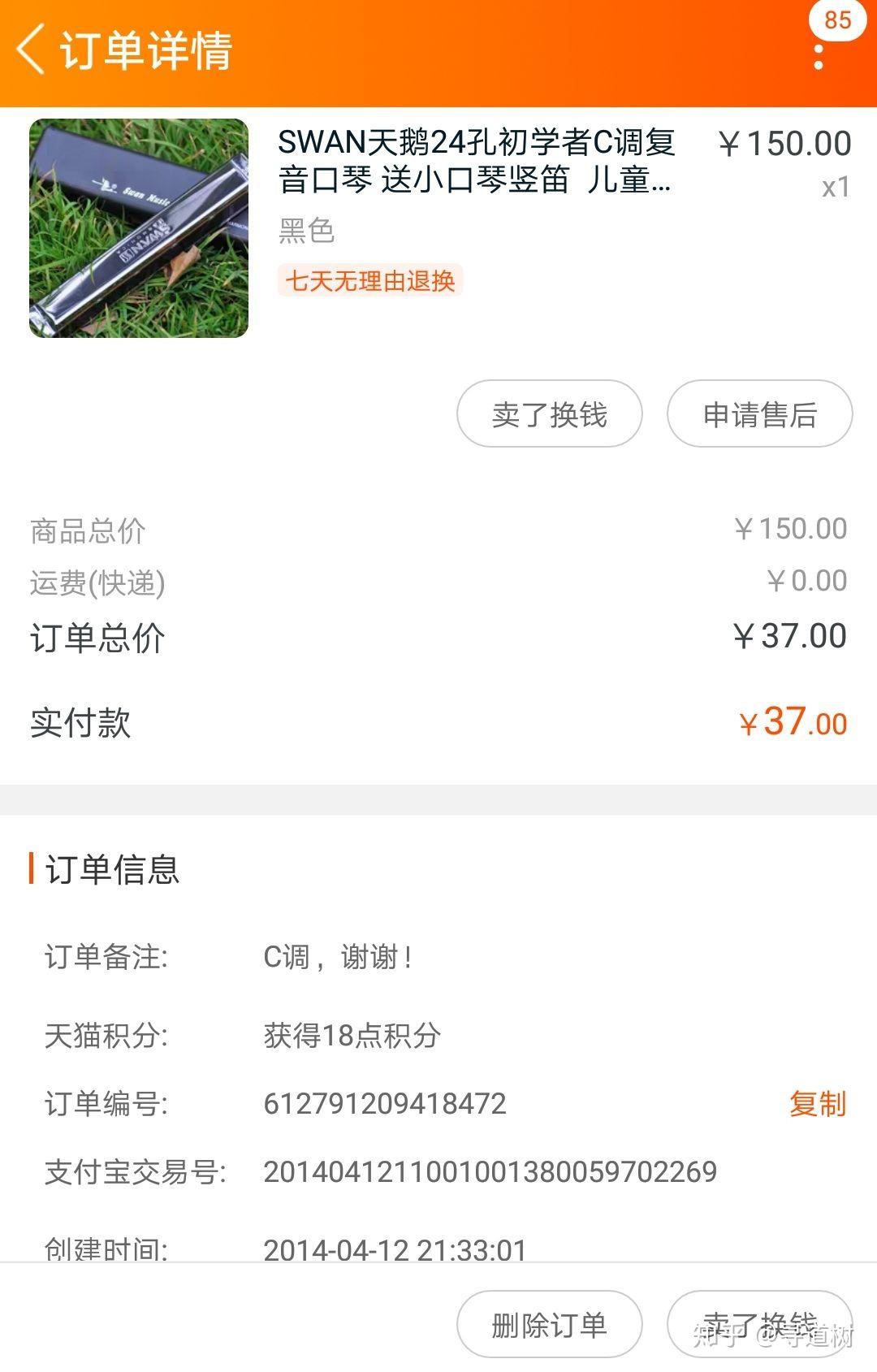 什么口琴最好 v2-4e35370729a6201d262674268c40ec13_r.jpg