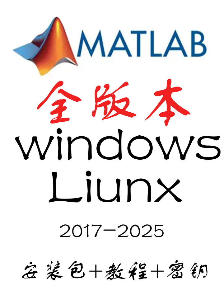 Matlab安装出现Licensing Error 8 错误如何解决？ - 知乎