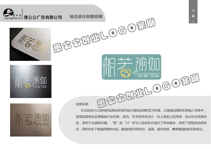 愚公公科普:一个成功的LOGO需要具备哪些特征 - 知乎