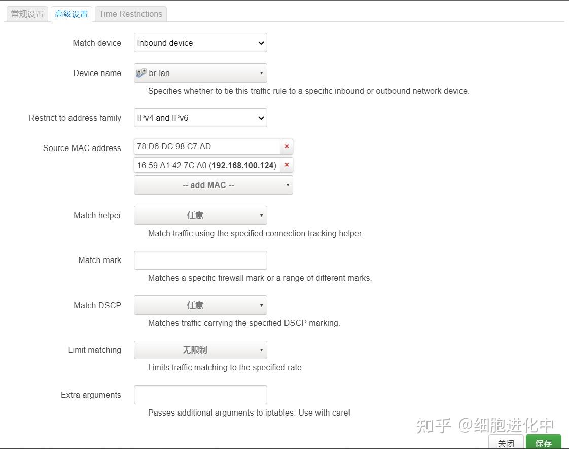 Inbound Device OpenWrt如何控制设备上网 - 知乎