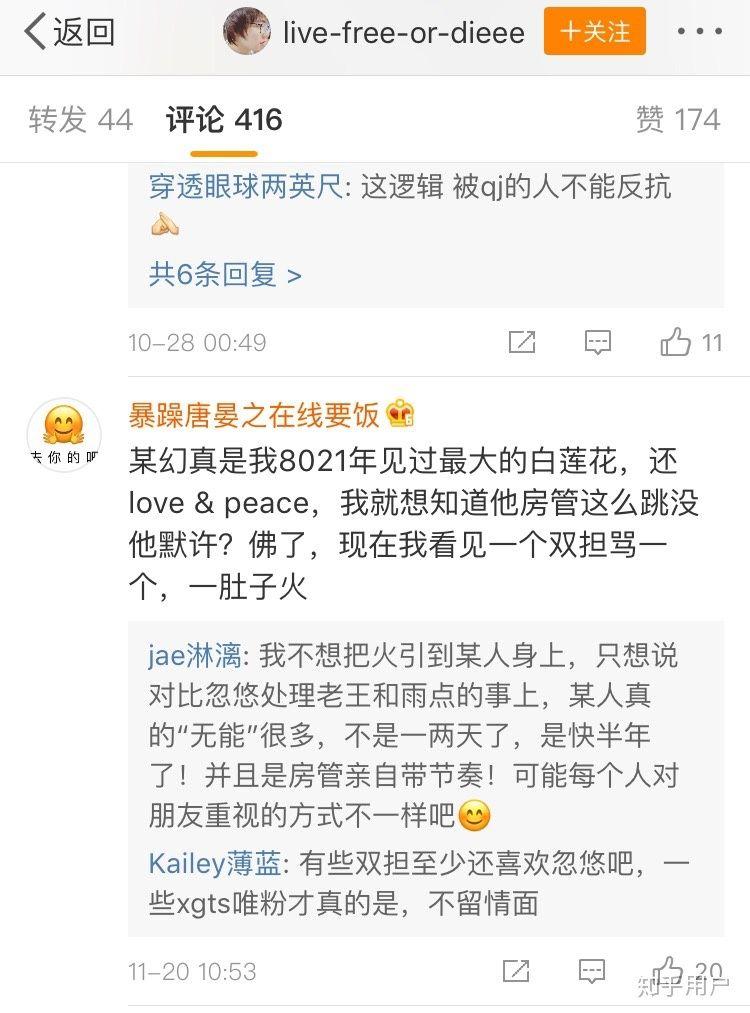 为什么黑b站主播忽悠要捧某幻?