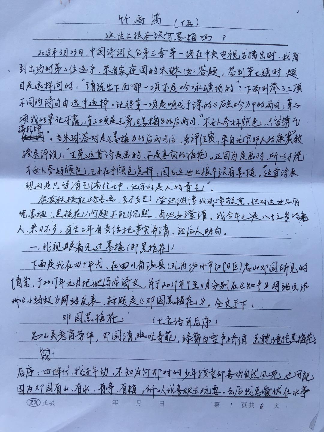 康震评说苏东坡