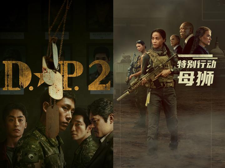 【本周上新】｜8月5日 影视推荐:D.P：逃兵追缉令 第二季/特别行动：母狮 - 知乎