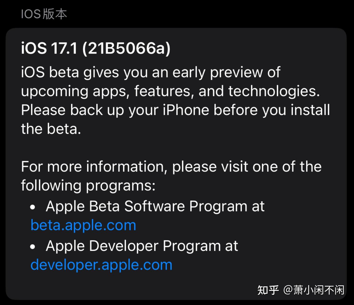 ios-17-1-beta-3