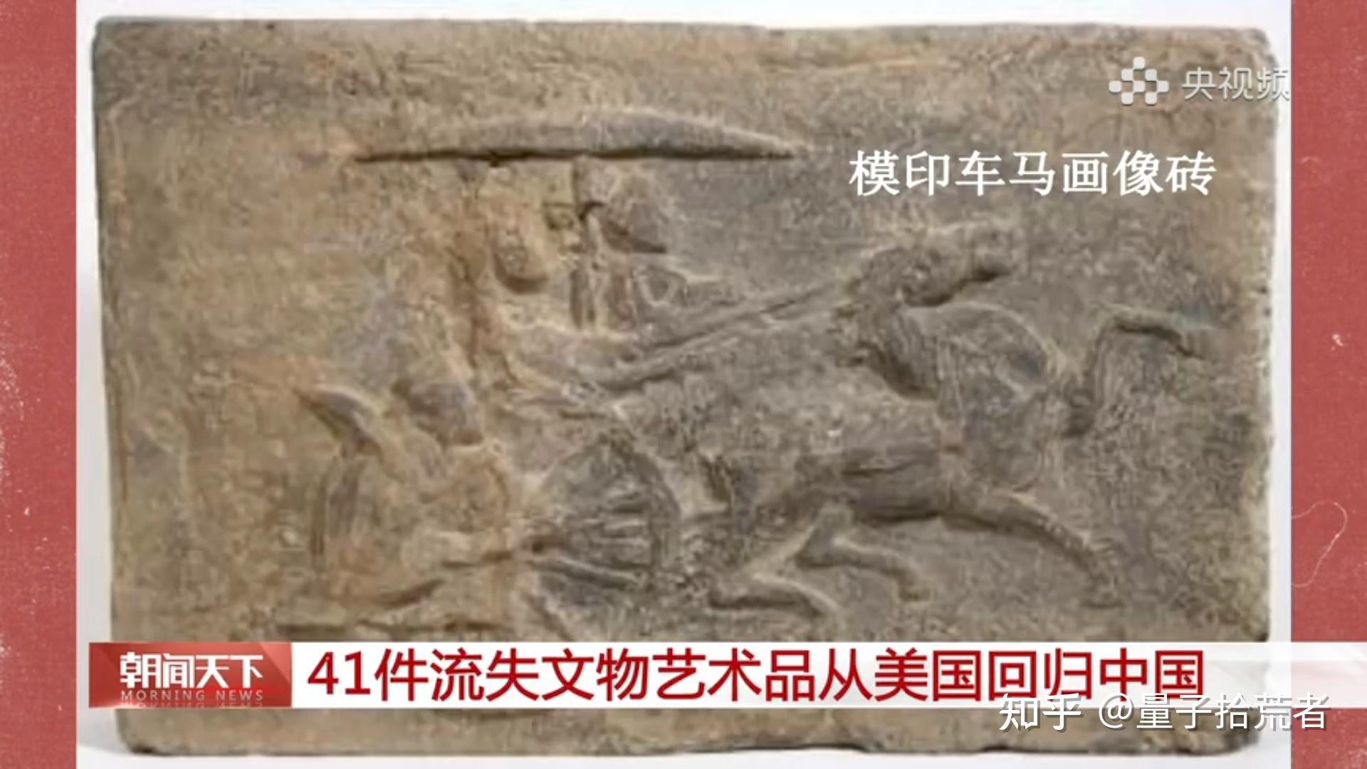 近几年都有哪些文物回归?2025年3月4日,41件文物艺术品从美国回归中国,具体有哪些? - 知乎