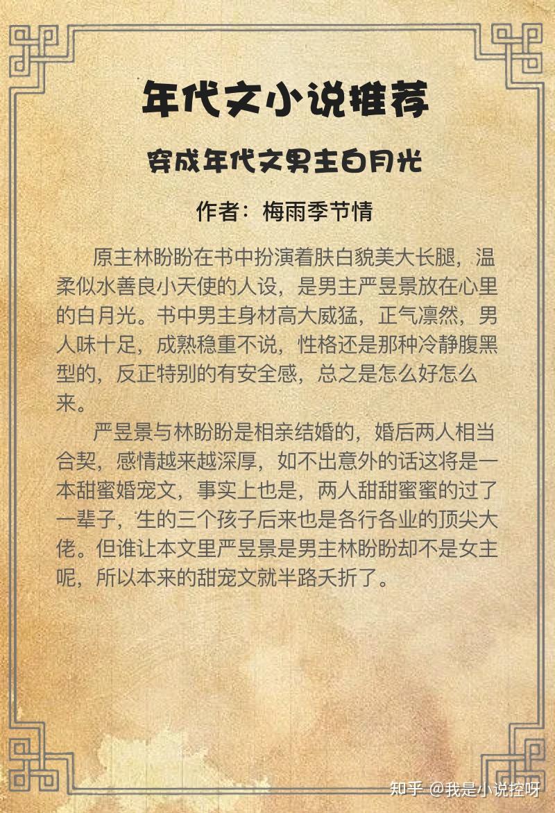 6本高质量年代文完结小说推荐!!! - 知乎
