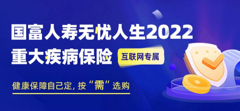 新无限医疗怎么加盟返还型重疾险和消费型重疾险，该买哪一种？_https://www.jmylbn.com_新闻资讯_第22张