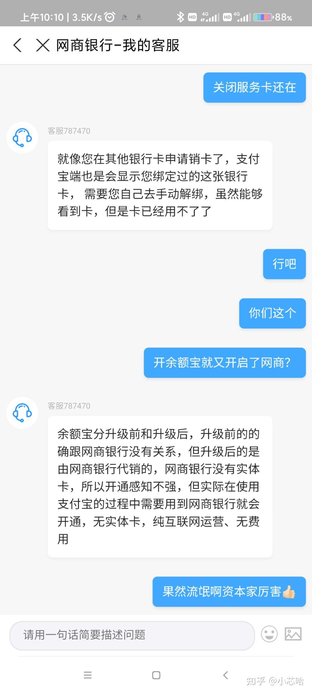 关于支付宝里的网商银行卡怎么注销