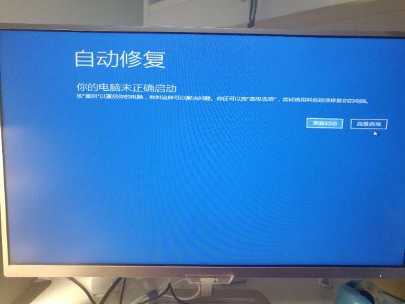 Win10电脑开机提示 自动修复 你的电脑未正确启动 如何解决 知乎