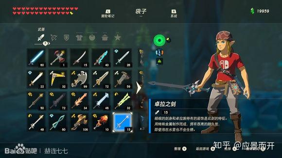 塞尔达传说旷野之息全武器获取方式全武器图鉴大全 龙骨波克棒 人社网