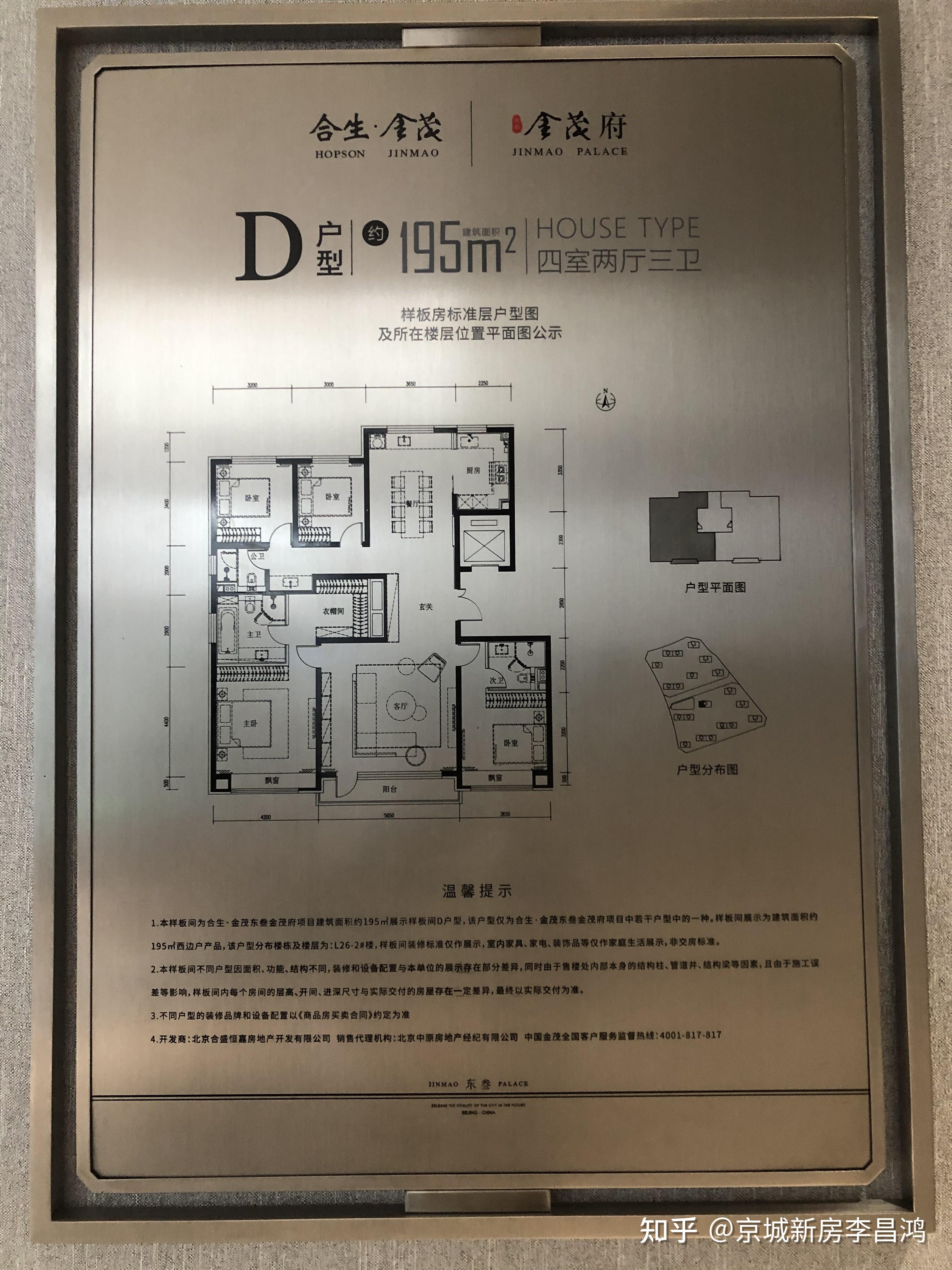 豐臺篇東叄金茂府舉目中國尊東三環上金茂府北京新房李昌鴻