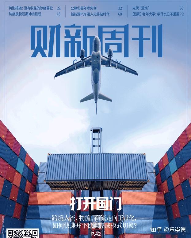 财经杂志与财新杂志比较(财经和财新周刊这2本杂志怎么样)
