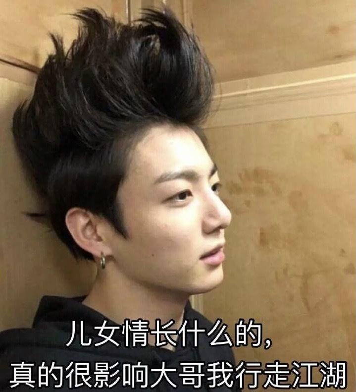 求防弹这种含蓄的表情包可以当头像的?